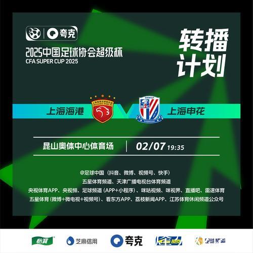 Viper空降上海全力备战2025德杯