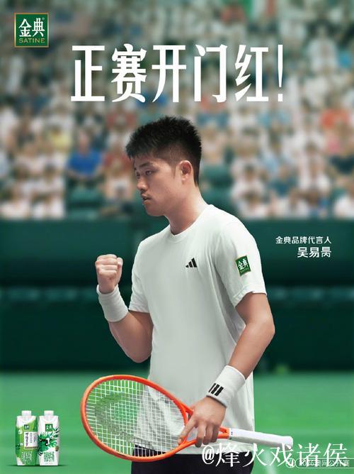 吴易昺出战香港网球公开赛 期待新赛季“开门红”