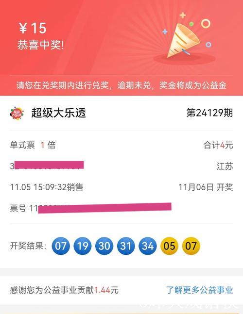 007期丁荣春大乐透预测奖号：重号、连号分析