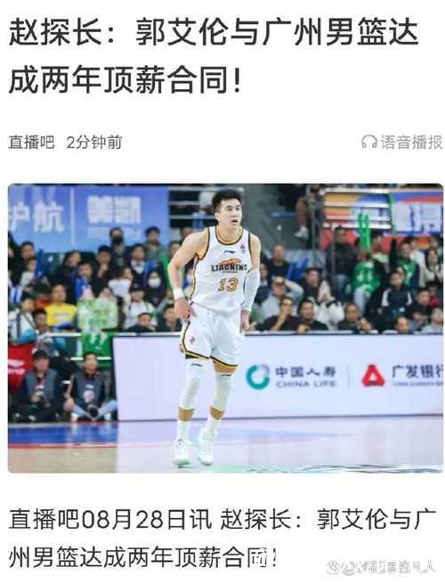 郭艾伦:没想过会离开 经纪人都是临时找的 郭艾伦:没想过会离开 经纪人都是临时找的