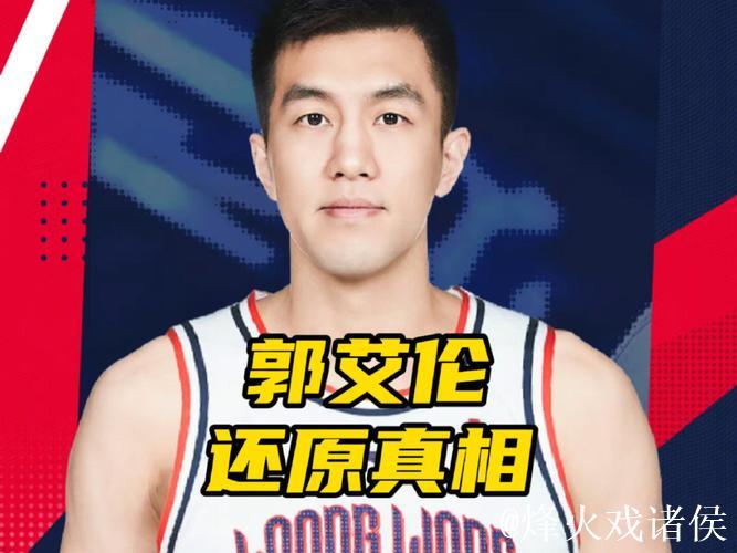 郭艾伦:没想过会离开 经纪人都是临时找的 郭艾伦:没想过会离开 经纪人都是临时找的