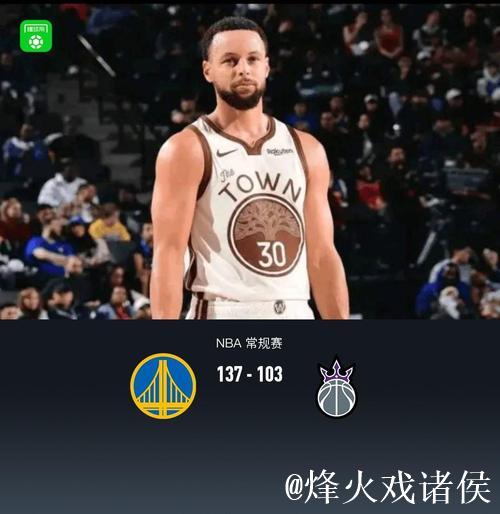库里27+10德罗赞24分 勇士主场大胜送国王七连败 库里27+10德罗赞24分 勇士主场大胜送国王七连败