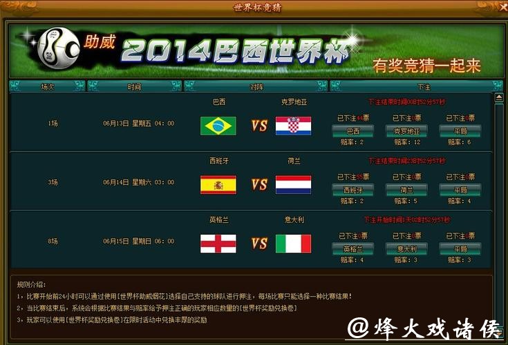 世界杯竞猜平台：支持多种支付方式的平台推荐