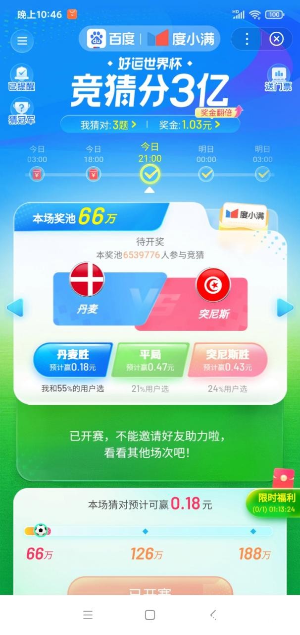 世界杯竞猜平台：支持多种支付方式的平台推荐