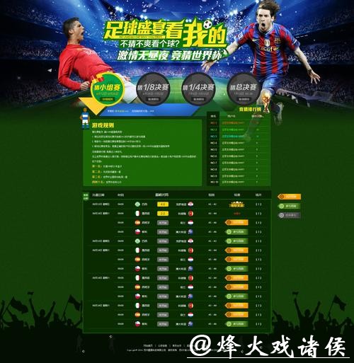 世界杯竞猜平台：支持多种支付方式的平台推荐