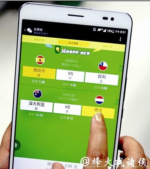 世界杯竞猜平台与传统投注有何不同？