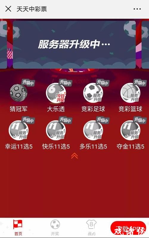 世界杯竞猜平台与传统投注有何不同？