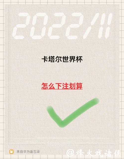 世界杯下注APP：快速提现方法全揭秘