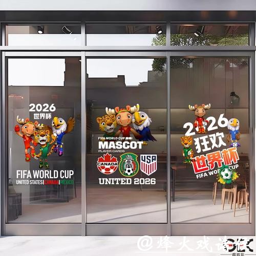 中国体育彩票2026世界杯：深度解析潜力球队走势