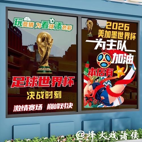 2026世界杯竞猜：如何选择最佳竞猜平台