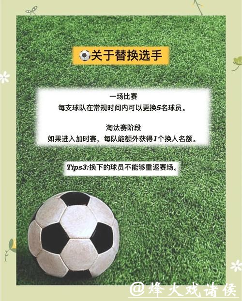 世界杯外围竞猜：新手常见误区及预防方法