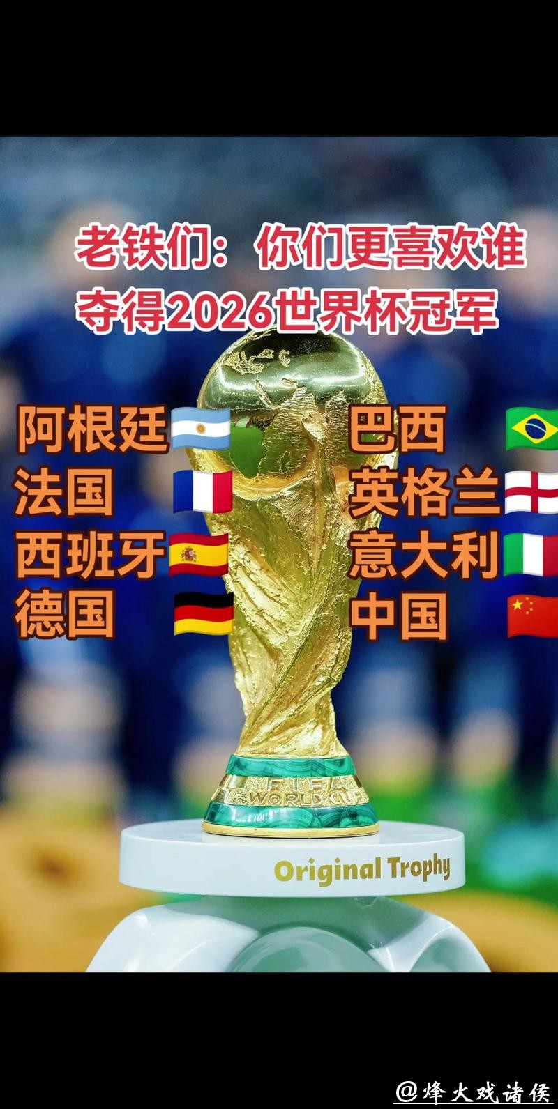 2026世界杯投注技巧全公开，轻松获胜！
