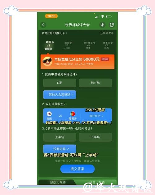 世界杯竞猜平台:玩家安全保障是首位 世界杯竞猜平台:玩家安全保障是首位