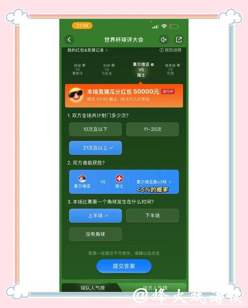 世界杯竞猜平台:玩家安全保障是首位 世界杯竞猜平台:玩家安全保障是首位
