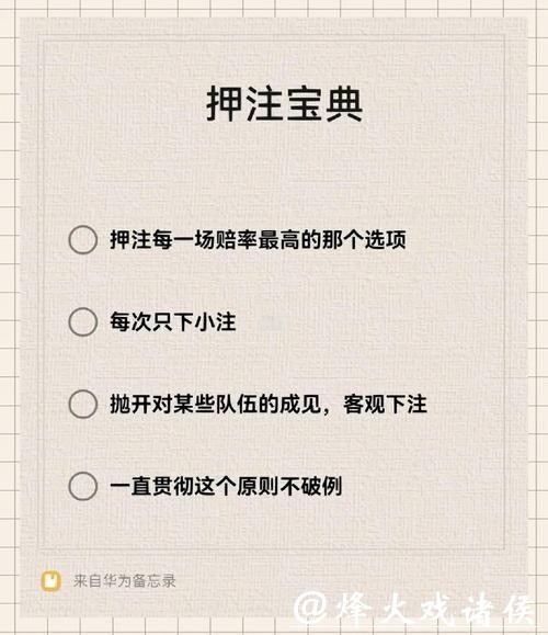 世界杯下注入口问答汇总经验分享