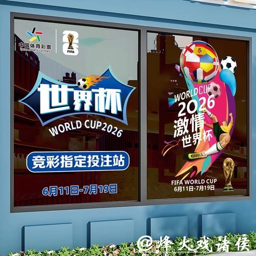 世界杯竞猜官网:国际赛事对竞猜的影响 世界杯竞猜官网:国际赛事对竞猜的影响